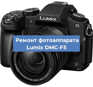 Замена объектива на фотоаппарате Lumix DMC-F5 в Нижнем Новгороде